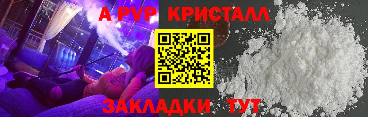 А ПВП VHQ Химки