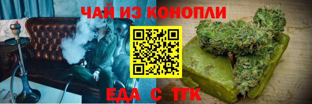 Химки  Cannafood марихуана  Вход с VPN 