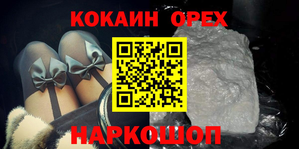 Кокаин Эквадор Химки