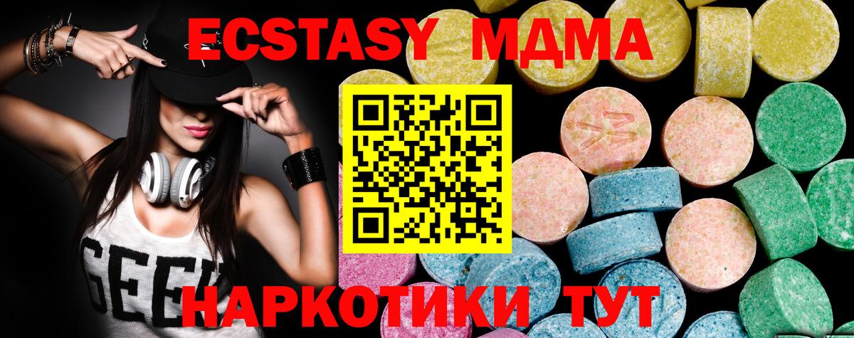 ЭКСТАЗИ ешки  Экстази 99%  ЭКСТАЗИ  Химки  Вход с VPN 