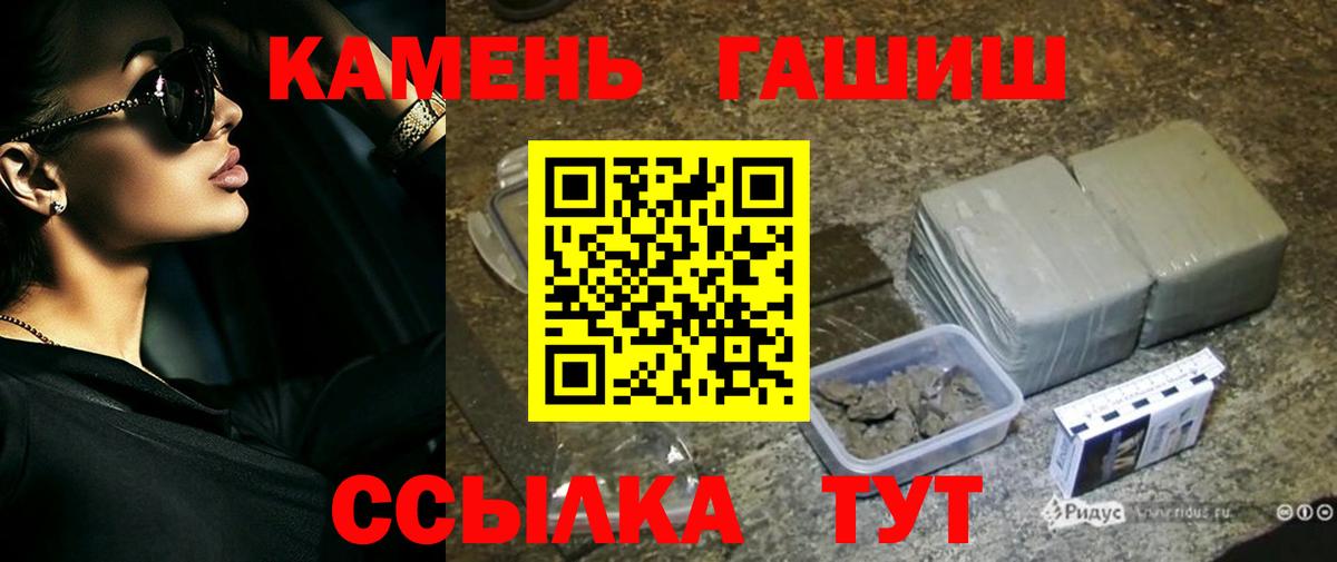 Химки  ГАШ  Вход с VPN  ГАШИШ ice o lator 