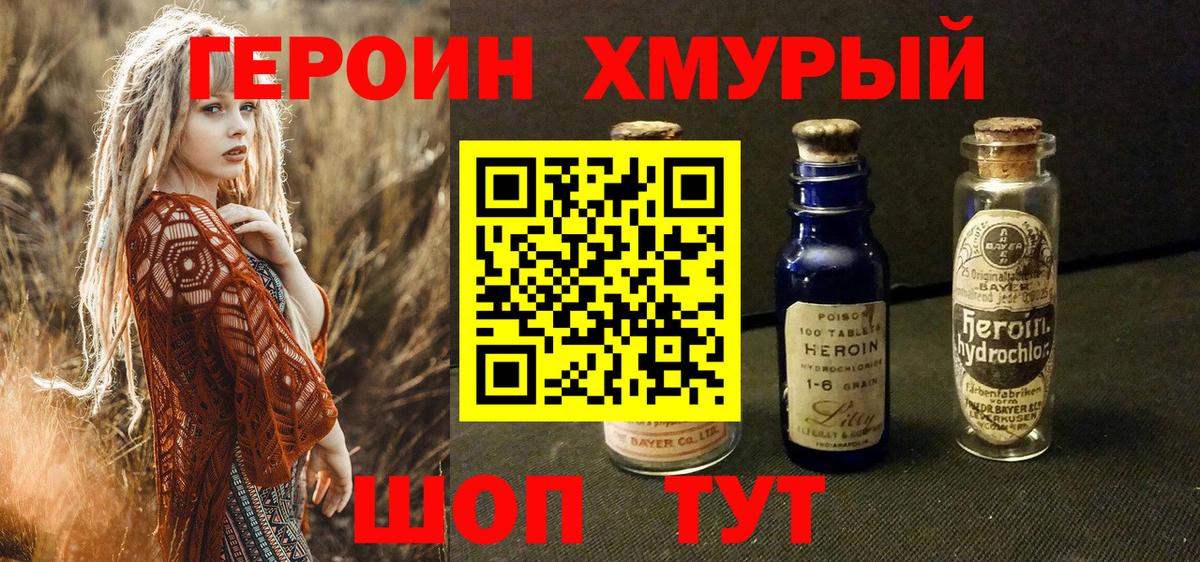 Химки  Героин Heroin  Героин  Вход с VPN 