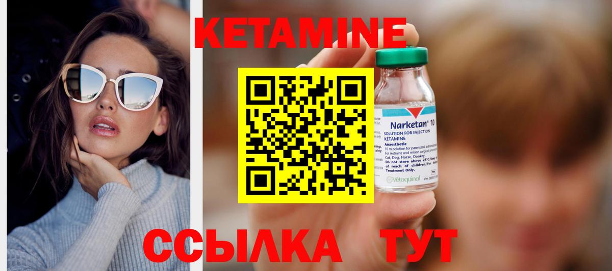 Кетамин ketamine  Вход с VPN  КЕТАМИН VHQ  Химки 