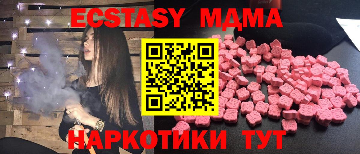 MDMA VHQ  MDMA  Химки  Вход с VPN  MDMA Molly 