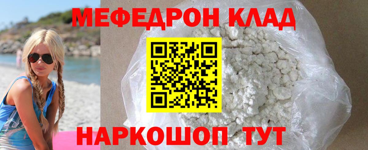 МЕФ кристаллы  МЕФ кристаллы  Вход с VPN  МЯУ-МЯУ  МЯУ-МЯУ  Химки 