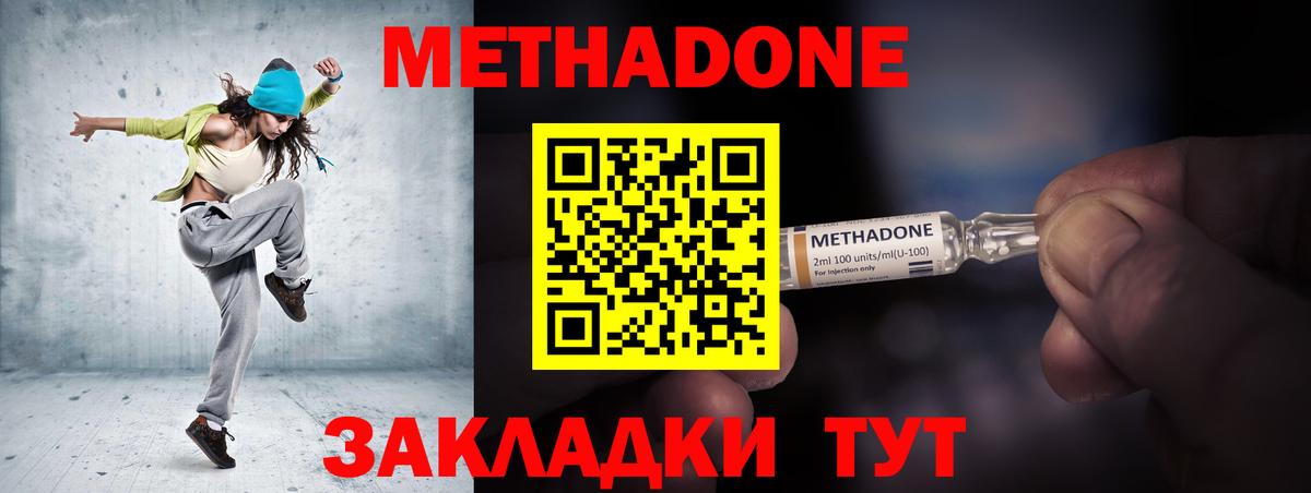 Химки  Метадон VHQ  Вход с VPN 
