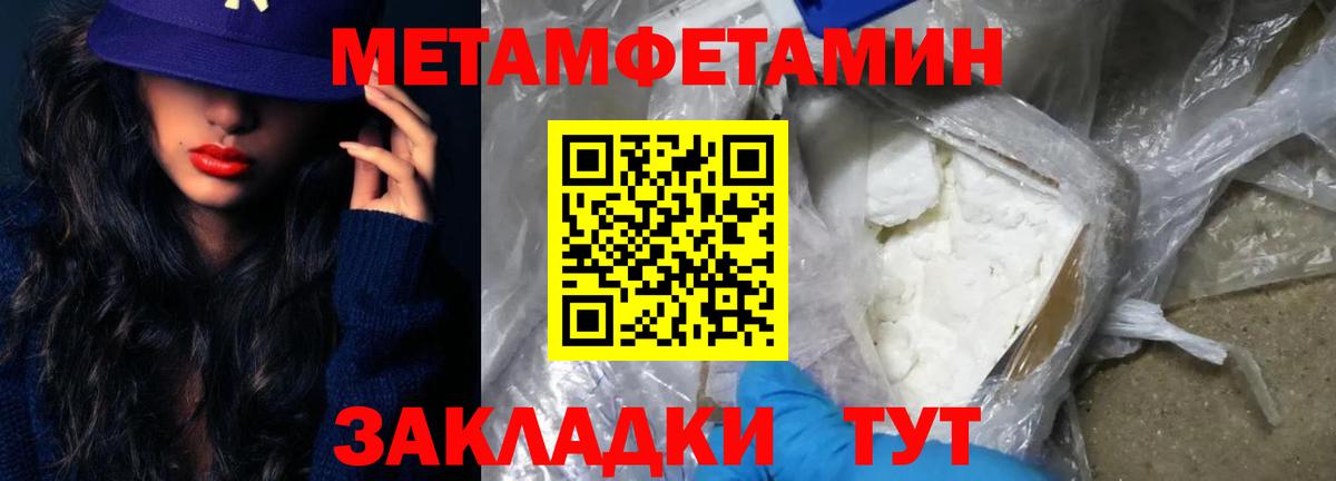 Первитин Methamphetamine Химки