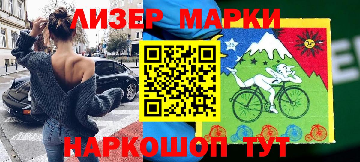 Марки NBOMe 1,8мг Химки