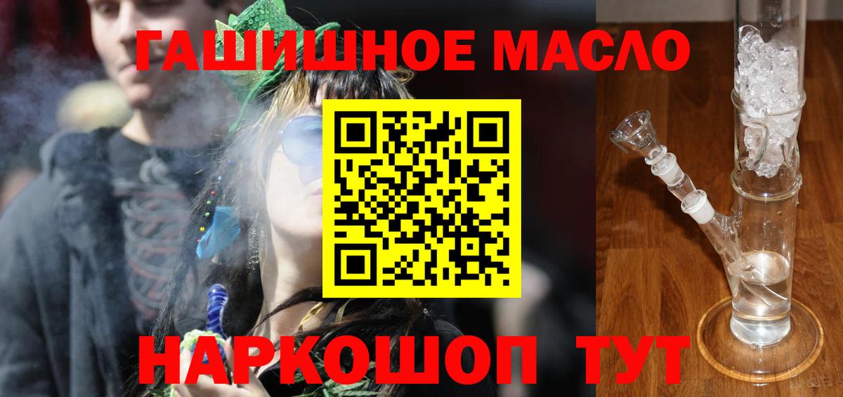 Дистиллят ТГК гашишное масло Химки